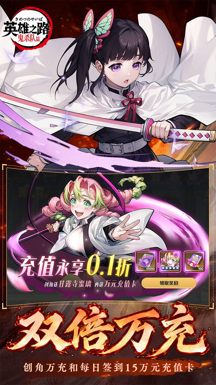 九柱降临 恋柱甘露寺蜜璃